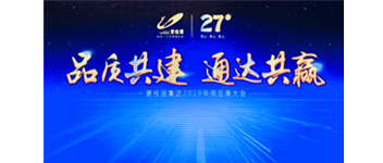 熱烈祝賀青鳥(niǎo)消防榮獲“2018年度碧桂園集團(tuán)卓越供應(yīng)商”稱(chēng)號(hào)