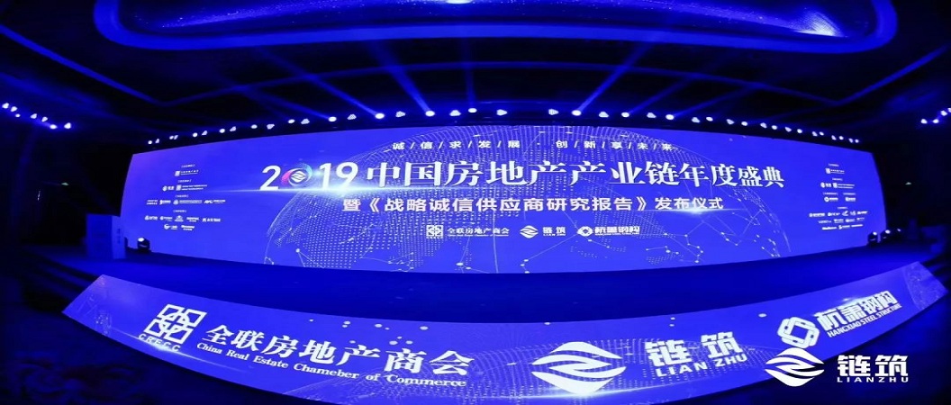 青鳥消防榮入“中國房地產(chǎn)產(chǎn)業(yè)鏈誠信供應(yīng)商”消防報警系統(tǒng)類品牌合作首選率前三強