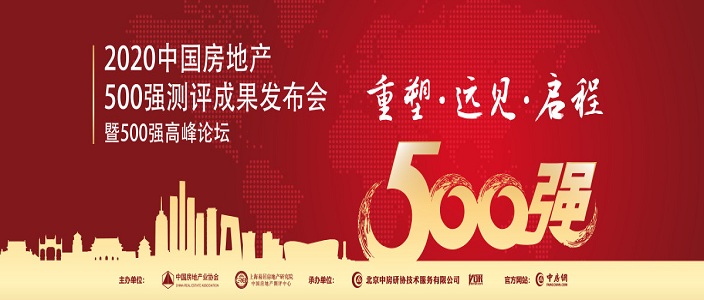 青鳥消防榮膺2020年中國(guó)房地產(chǎn)開發(fā)企業(yè)500強(qiáng)首選供應(yīng)商消防設(shè)備類榜首