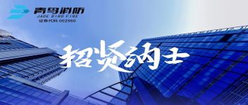 青島區(qū)域經銷商（總經理）招募中！